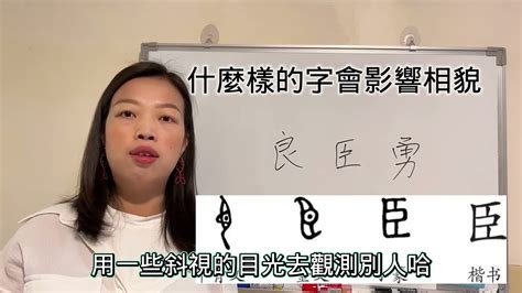 宸姓名學|易經漢字姓名學：宸字 取名八字躁動不安的人才可以用！